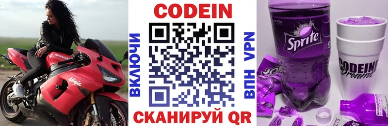 Купить где  Стрежевой  Кодеиновый сироп Lean напиток Lean (лин) 