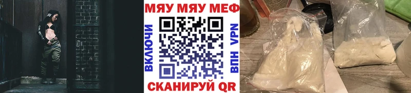 Меф мяу мяу  Купить  Стрежевой 
