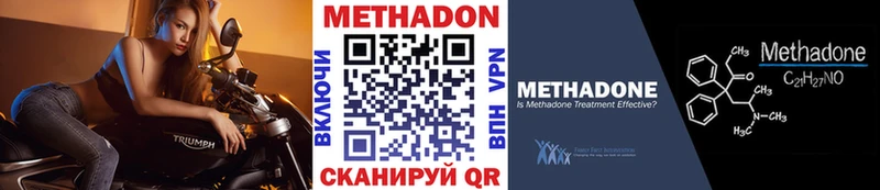Метадон белоснежный  Купить закладки  Стрежевой 